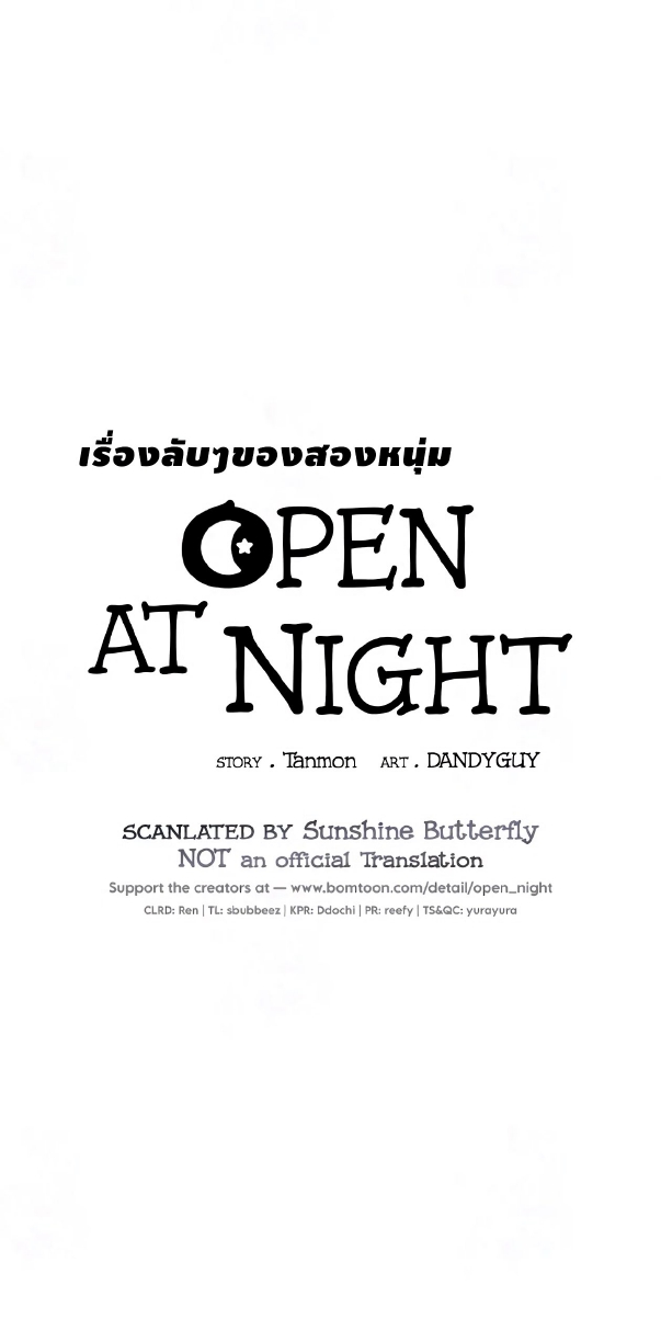 Open at Night EP 1